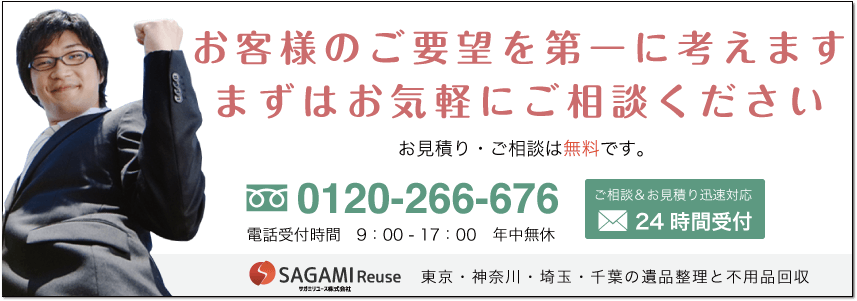 フリーダイヤル0120-266-676