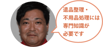 お急ぎの お客様にも 対応します