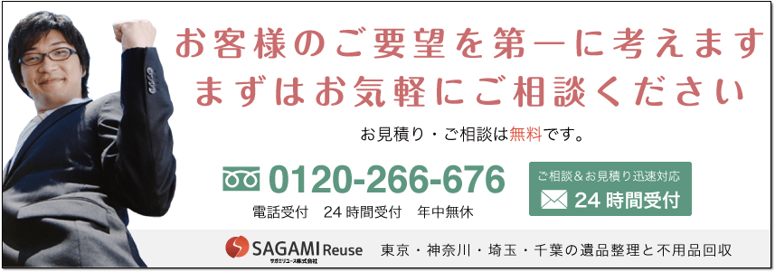 フリーダイヤル0120-266-676